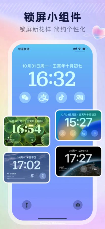 愛鎖屏啟動APP最新版截圖4