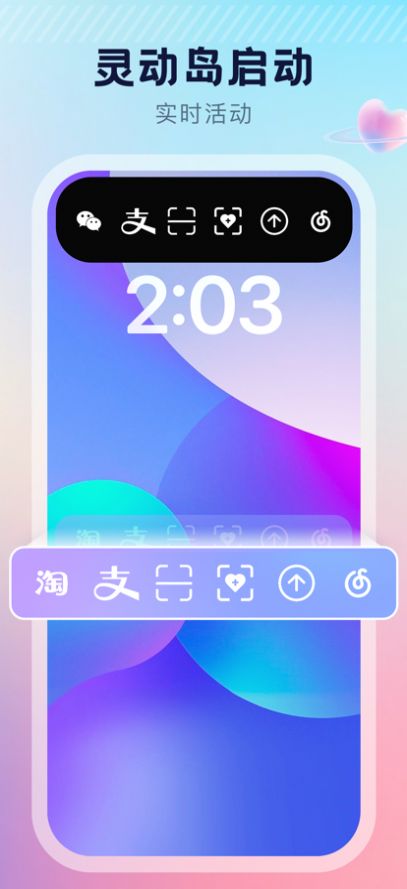 愛鎖屏啟動APP最新版截圖5