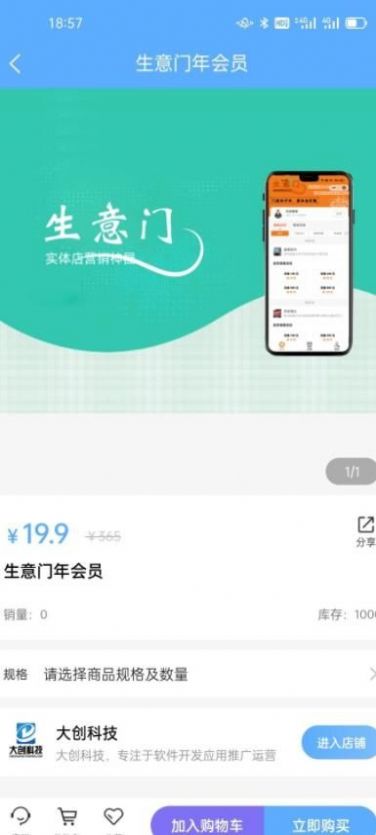 企查企服APP最新版截圖2