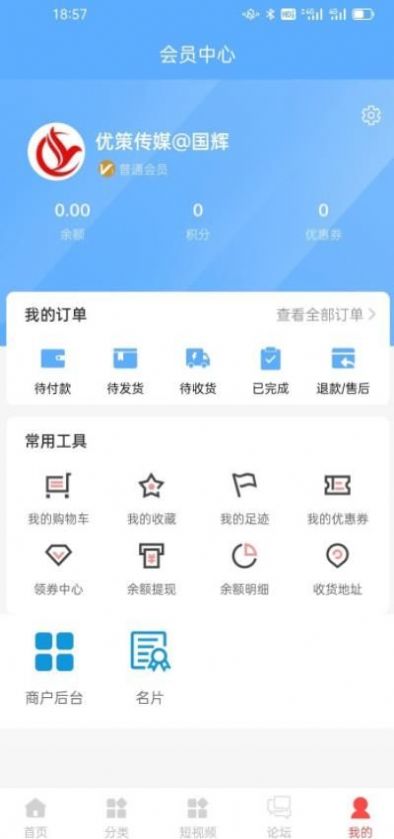 企查企服APP最新版截圖3