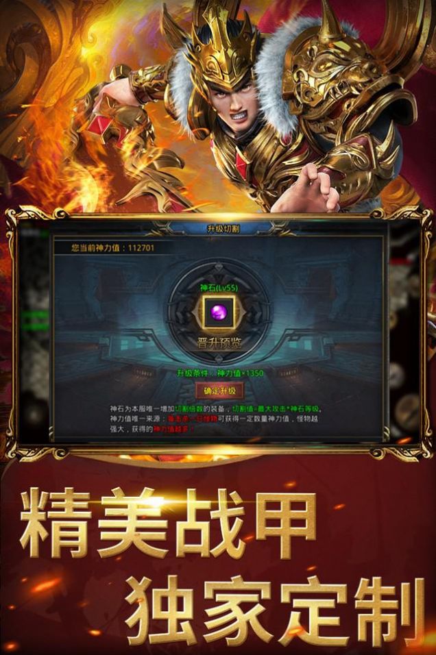 屠龍圣域之萬古九幽手游最新版截圖1