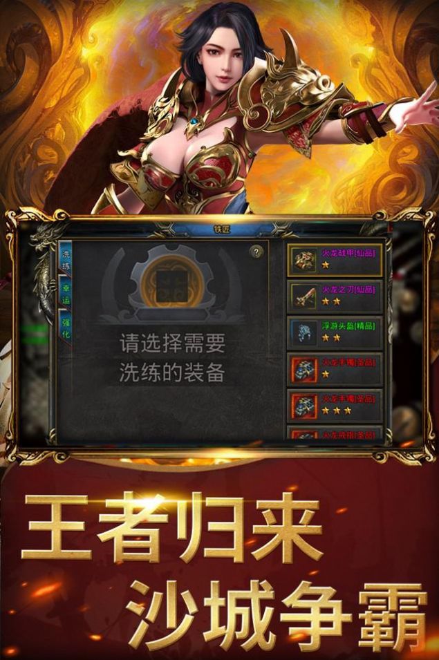 屠龍圣域之萬古九幽手游最新版截圖3
