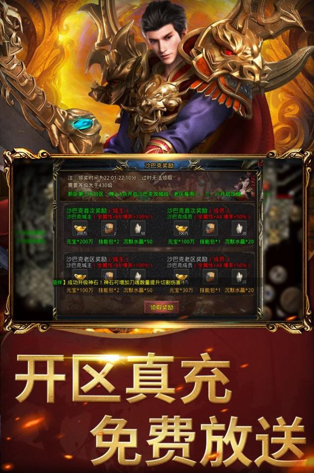 屠龍圣域之萬古九幽手游最新版截圖4
