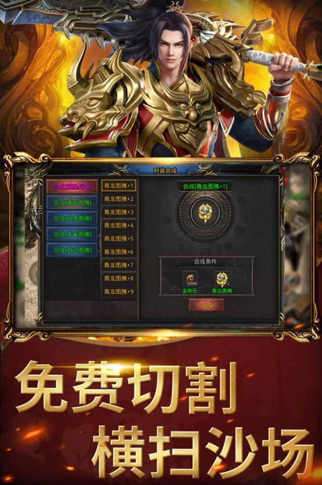 屠龍圣域之萬古九幽手游最新版截圖5