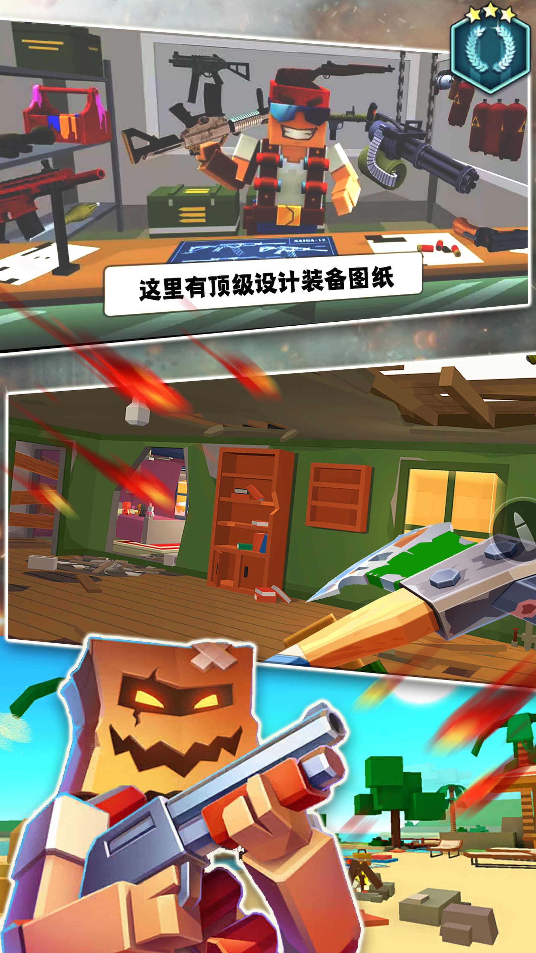 和平行動(dòng)像素吃雞游戲版截圖2