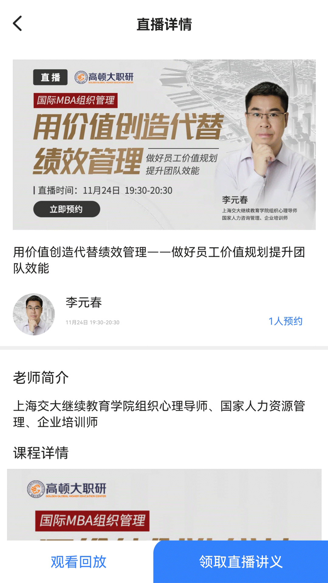 高頓自考查詢(xún)APP版截圖3