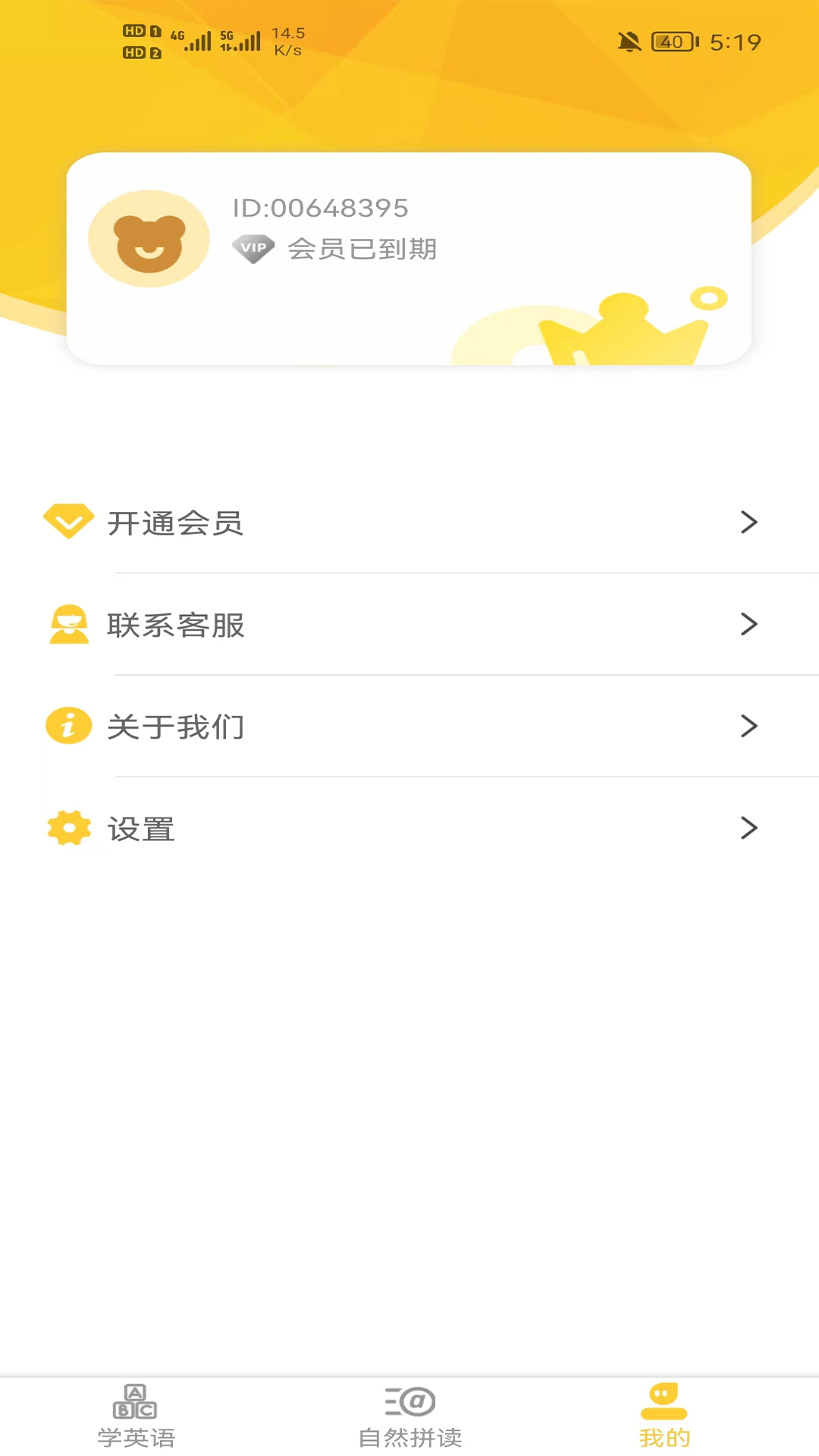 早教識英語APP版截圖3