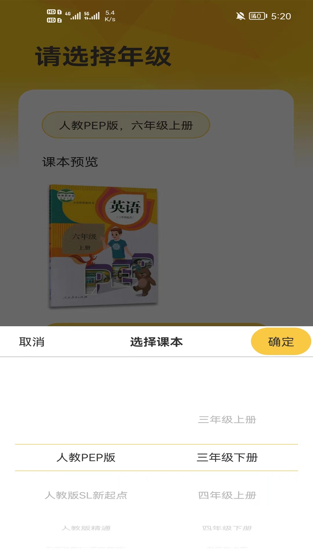 早教識英語APP版截圖2