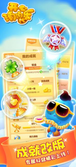 開(kāi)心消消樂(lè)免費(fèi)下載2024最新版截圖1