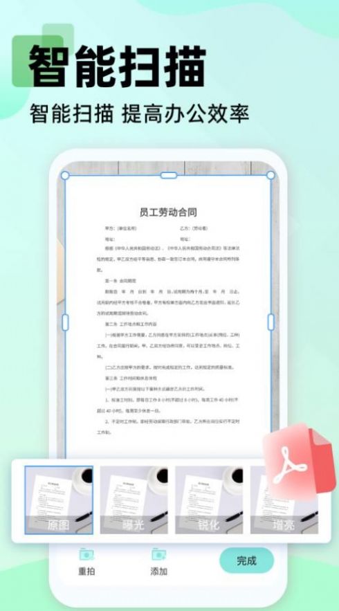 文字扫描大师OCR软件最新版截图1: