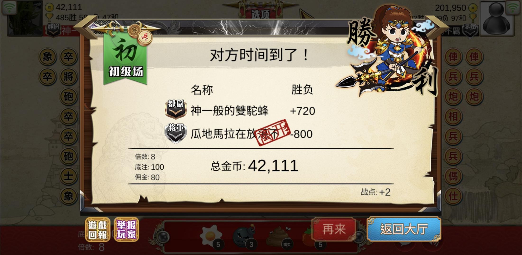 暗棋大戰(zhàn)聯(lián)機版下載免廣告安卓版（Dark Chess）截圖2
