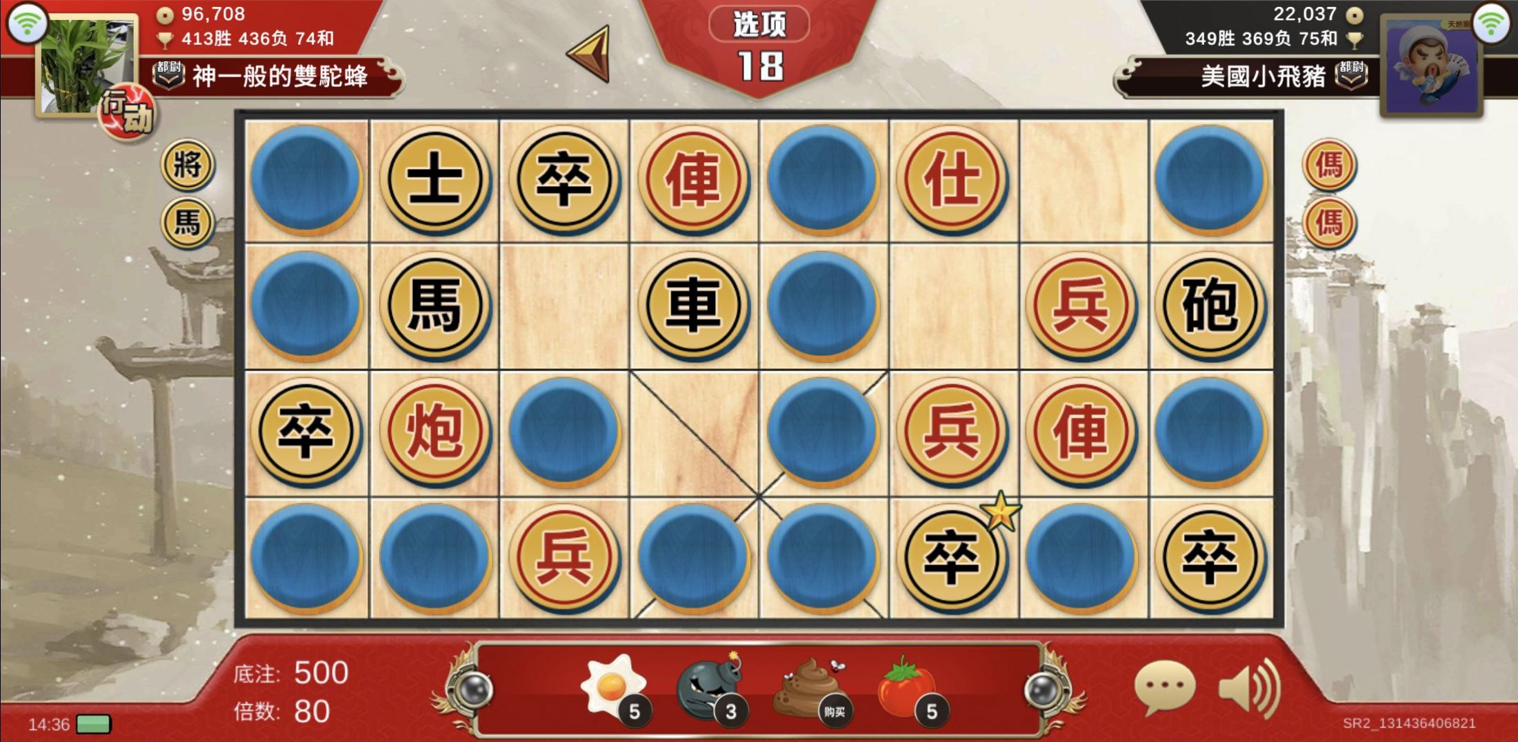 暗棋大戰(zhàn)聯(lián)機版下載免廣告安卓版（Dark Chess）截圖3