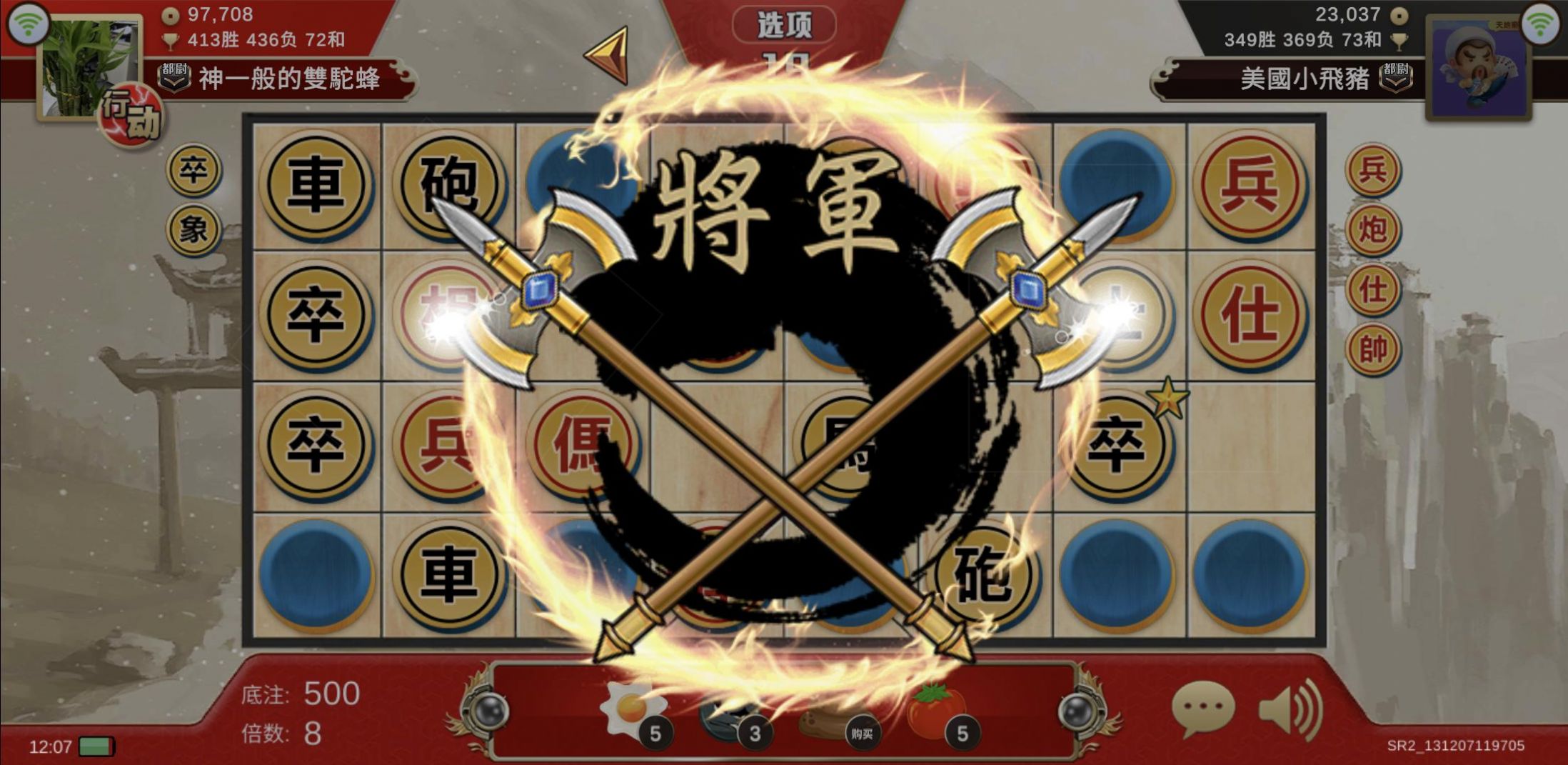 暗棋大戰(zhàn)聯(lián)機版下載免廣告安卓版（Dark Chess）截圖4