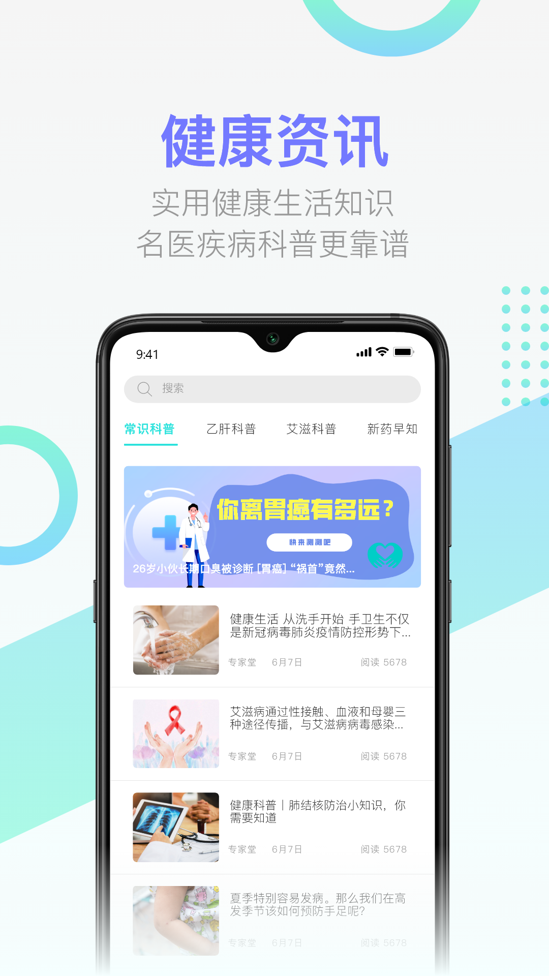 傳檢線上問診APP版截圖3