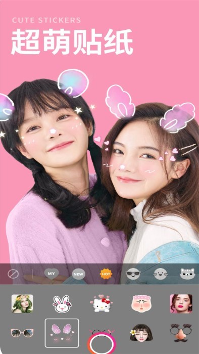 甜美可愛相機(jī)APP最新版截圖4