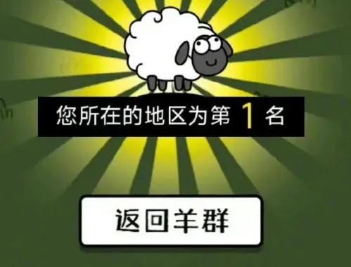 羊了個羊12.7關(guān)卡攻略 12月7日每日一關(guān)通關(guān)流程