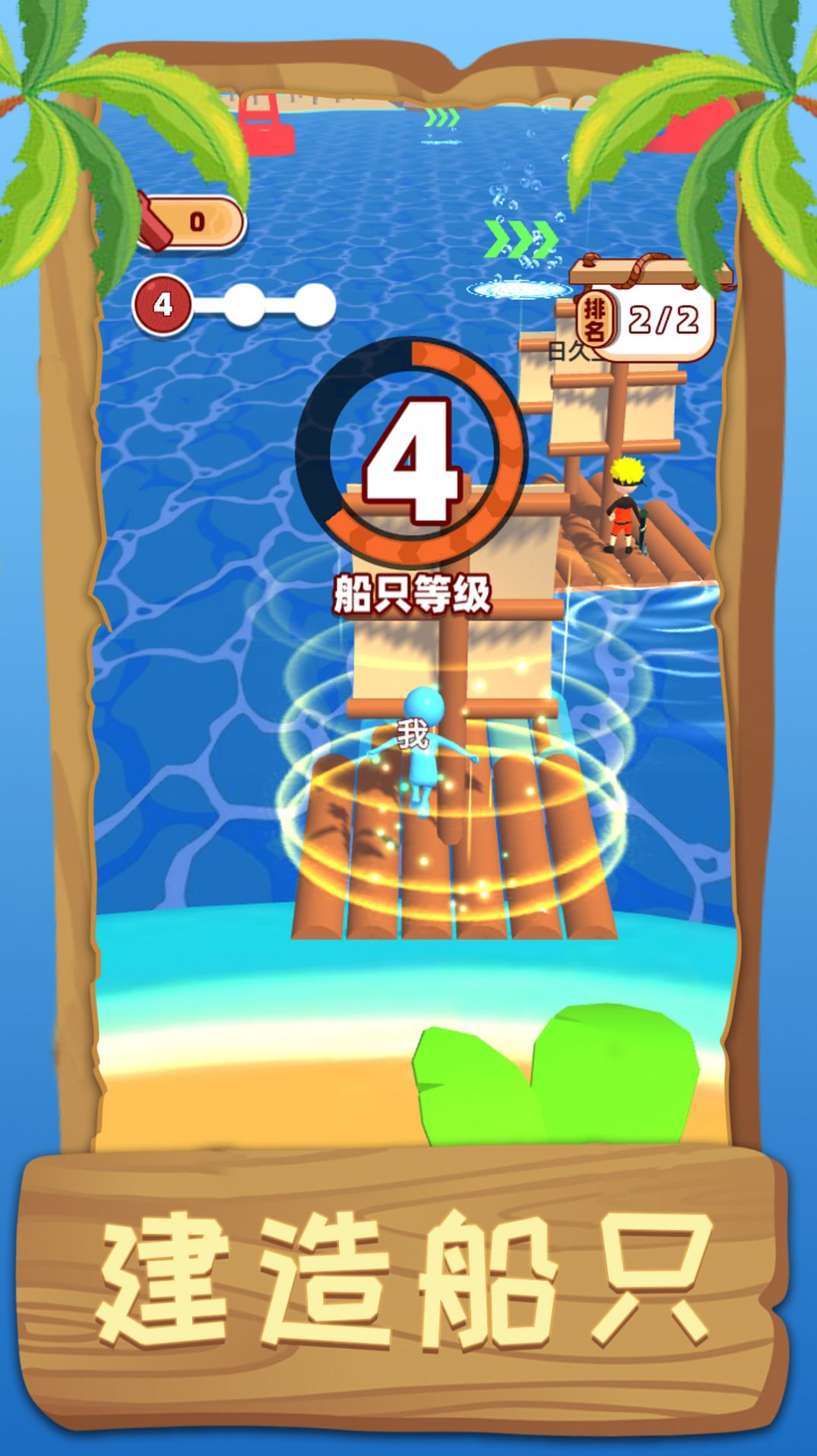 荒野伐木高手小游戲版截圖3