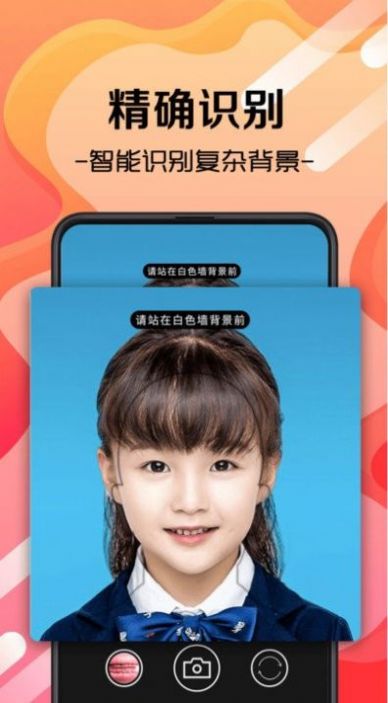 證件照片APP免費下載截圖1