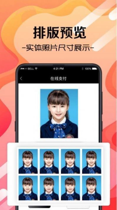 證件照片APP免費下載截圖2