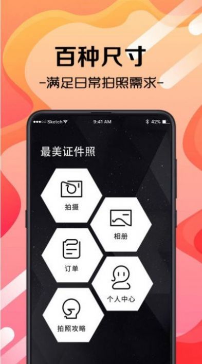 證件照片APP免費下載截圖4