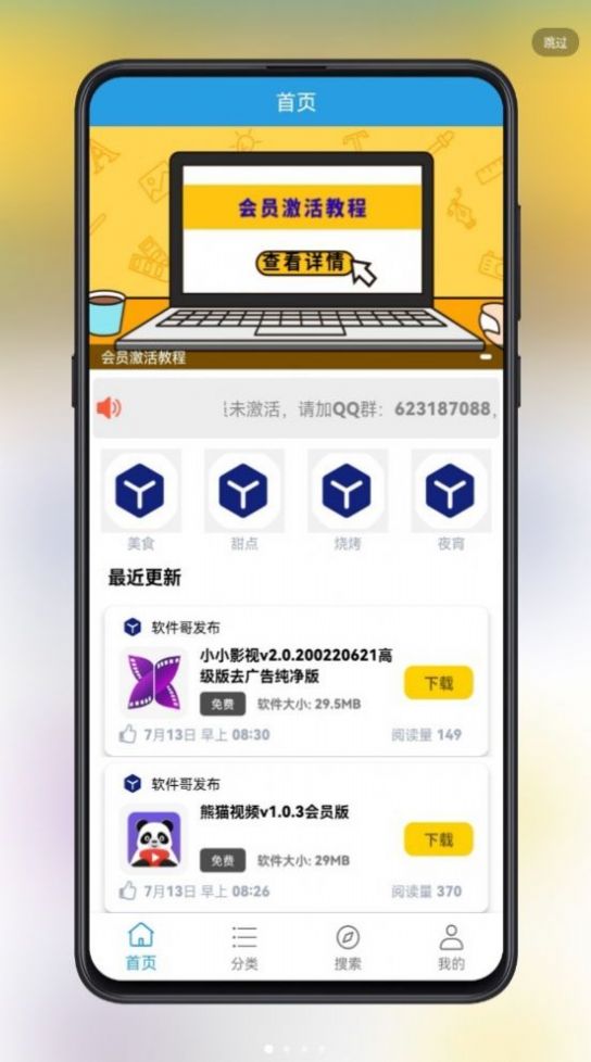 吉吉游戏库APP版截图1: