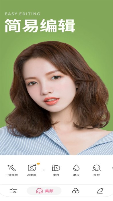 甜美可愛相機(jī)APP最新版截圖2
