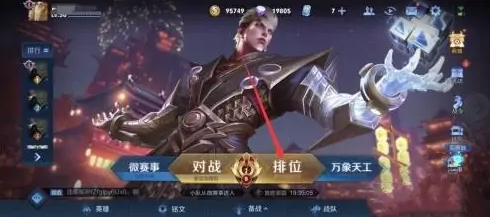 王者榮耀怎么改榮耀戰(zhàn)區(qū)到偏僻地方 榮耀戰(zhàn)區(qū)改到偏遠(yuǎn)地區(qū)操作方法