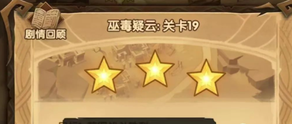 劍與遠(yuǎn)征巫毒疑云攻略 巫毒疑云陣容搭配推薦