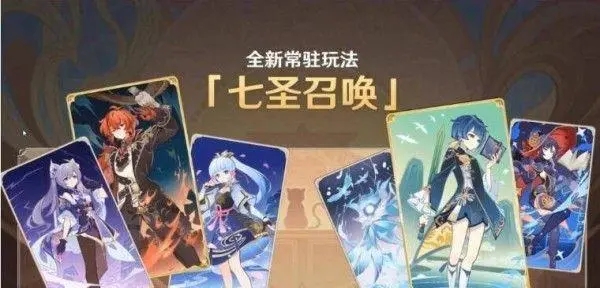 原神七圣召喚卡組推薦 七圣召喚最強(qiáng)卡組搭配攻略
