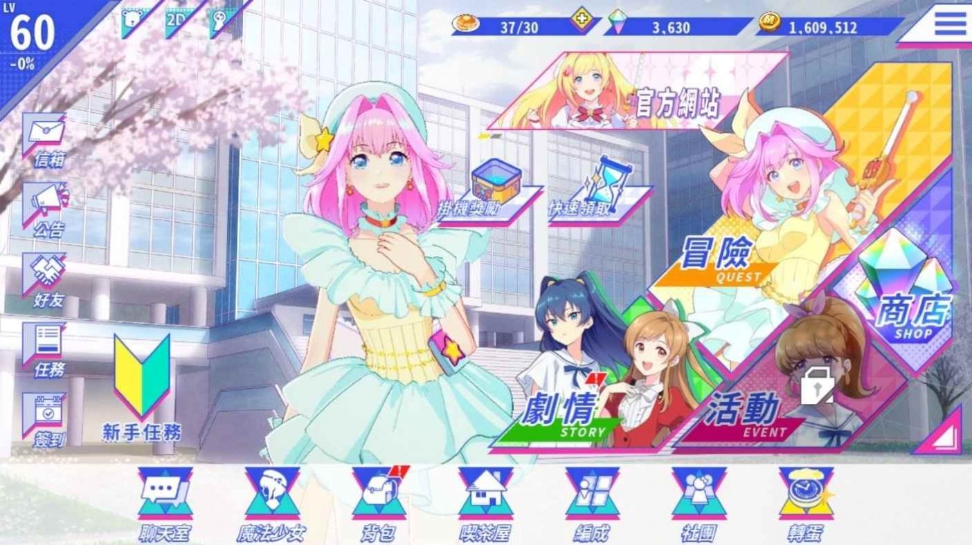 純潔的魔法少女手游正式版截圖1