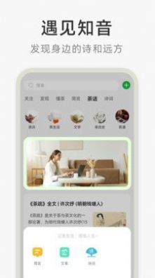 茶秘書APP下載截圖4