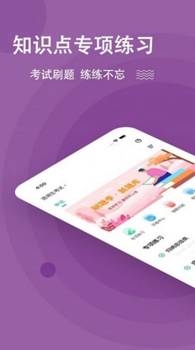 選調(diào)生練題狗APP最新版截圖2