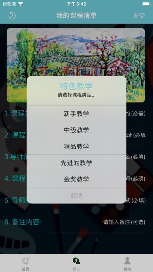 巴克繪畫(huà)布告欄APP最新版截圖1