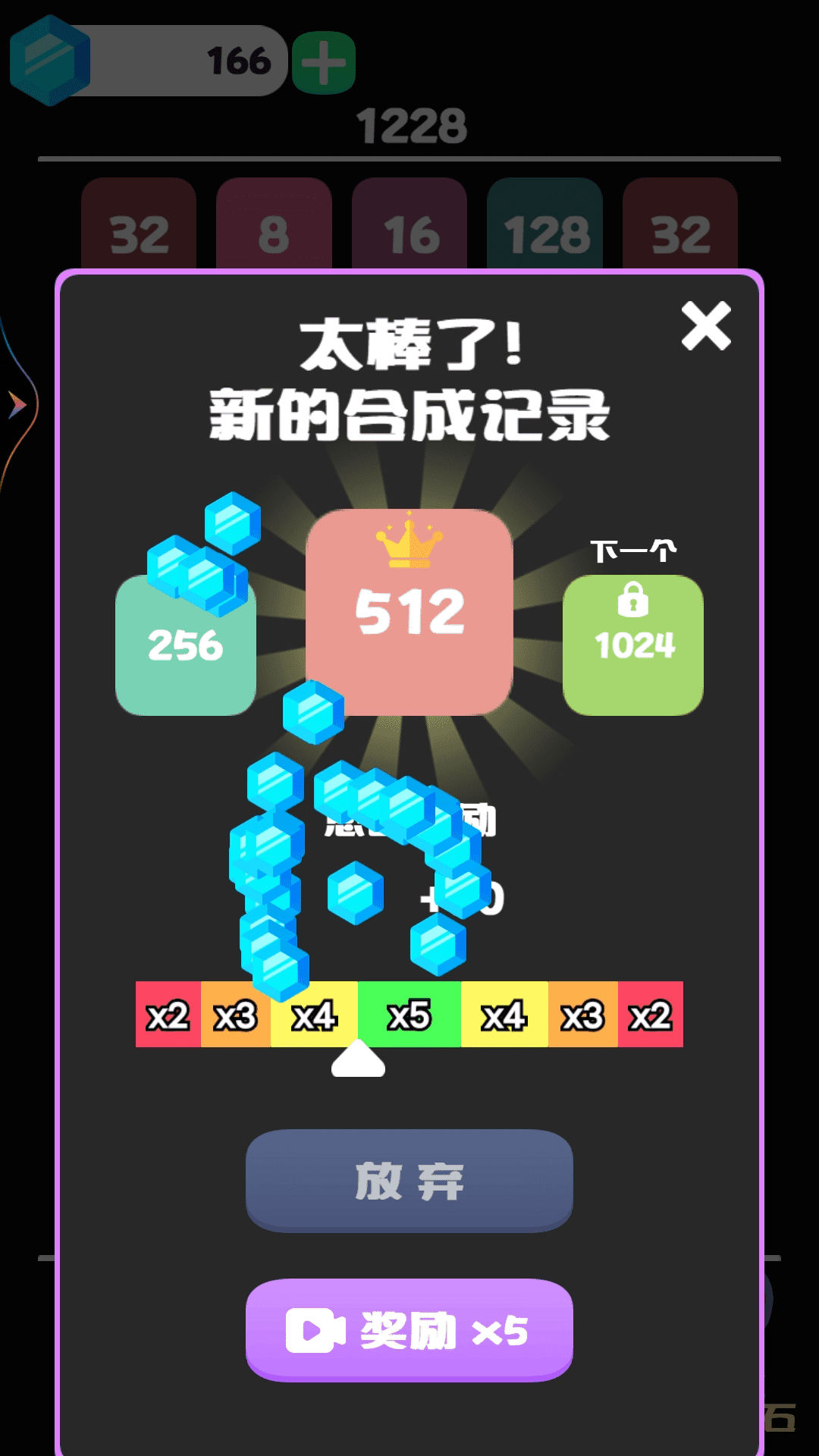 腦力2248游戲版截圖2
