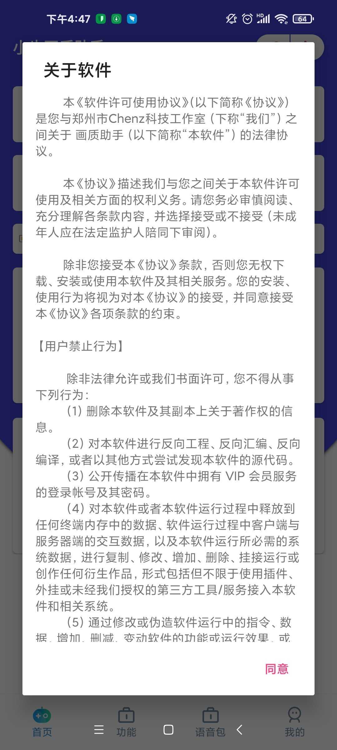 小也畫質(zhì)大師.pop下載蘋果手機(jī)版截圖2