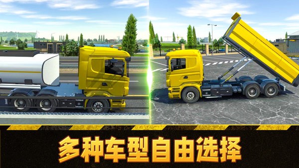 模擬挖掘機(jī)駕駛游戲版下載截圖2