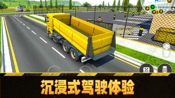 模擬挖掘機(jī)駕駛游戲版下載截圖3