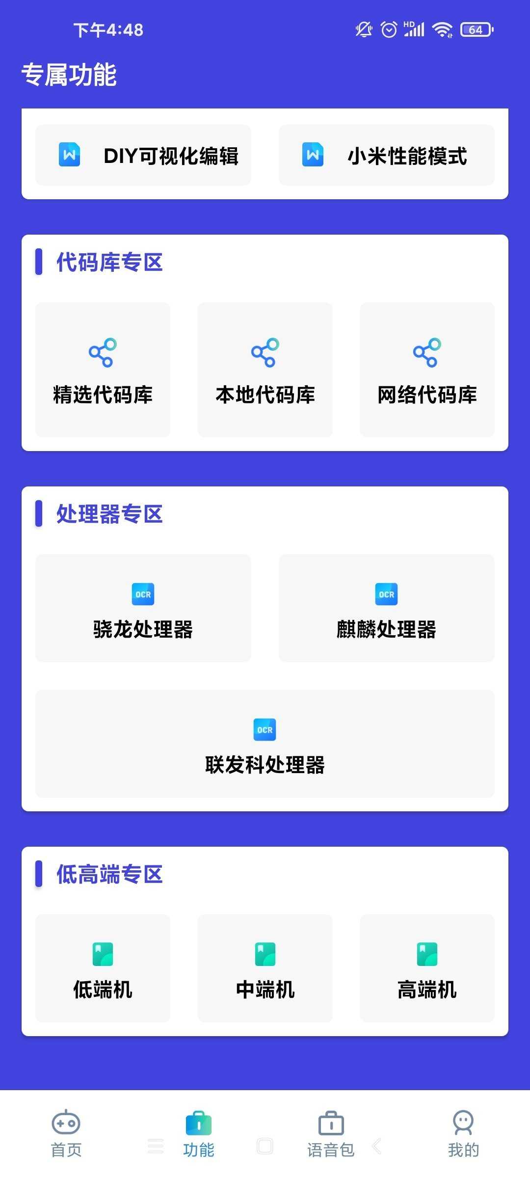 小也畫質(zhì)大師.pop下載蘋果手機(jī)版截圖3