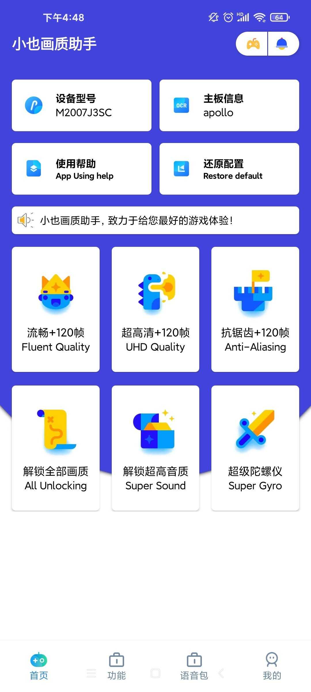 小也畫質(zhì)大師.pop下載蘋果手機(jī)版截圖4