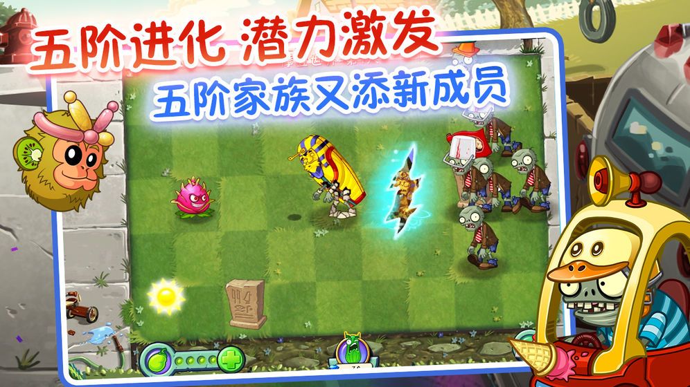 植物大戰(zhàn)僵尸2國際版10.2.2下載安裝最新版截圖4