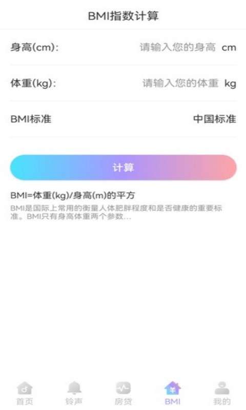 口袋來(lái)電秀APP版截圖1