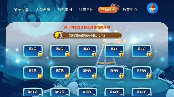 少儿科普故事绘本APP最新版截图2: