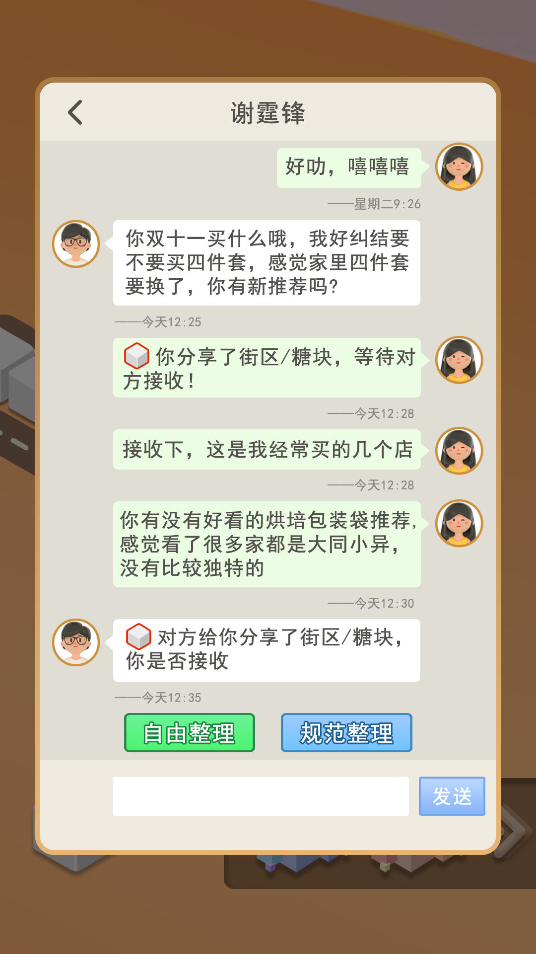 糖塊街收納小工具APP版截圖1