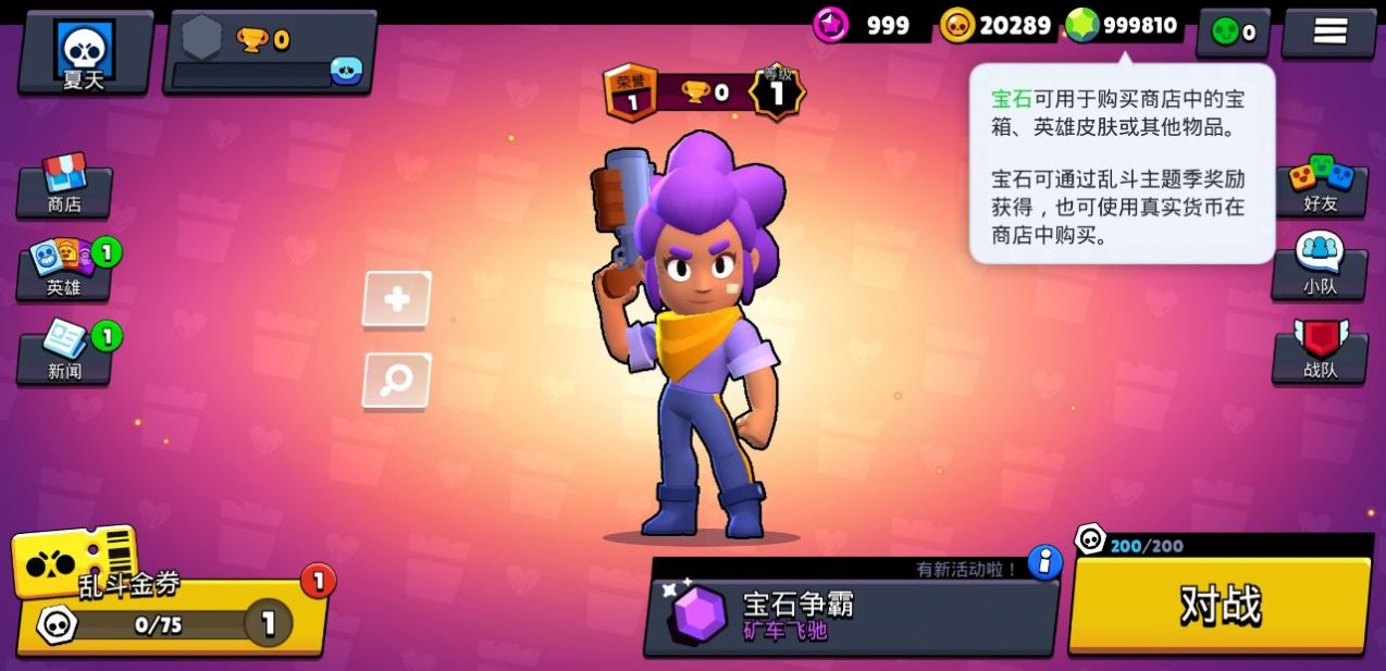 小西瓜的魔改荒野最新版下載安裝安卓版截圖1