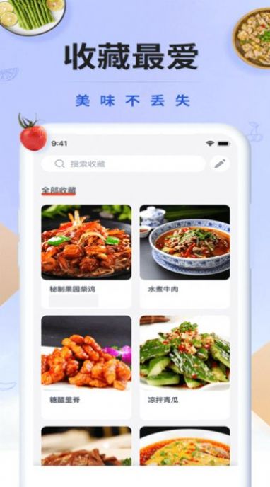 輕斷食辟谷減肥食譜APP安卓版截圖1