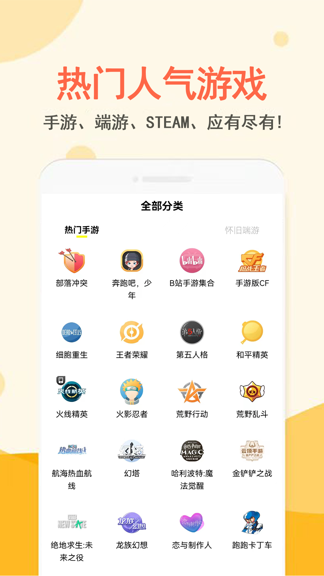 易玩租號(hào)平臺(tái)APP客戶(hù)端截圖2