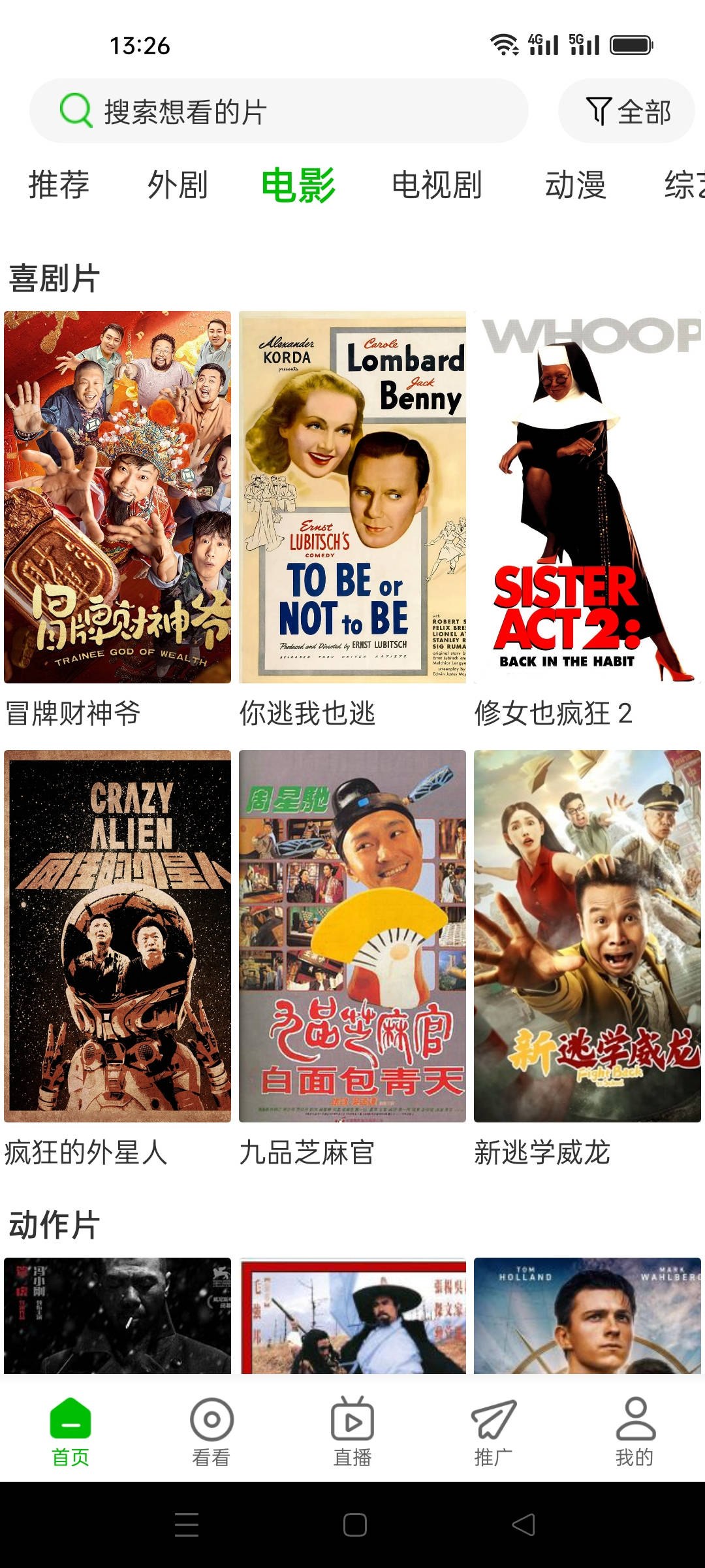 棉花視頻純凈版app最新版截圖1