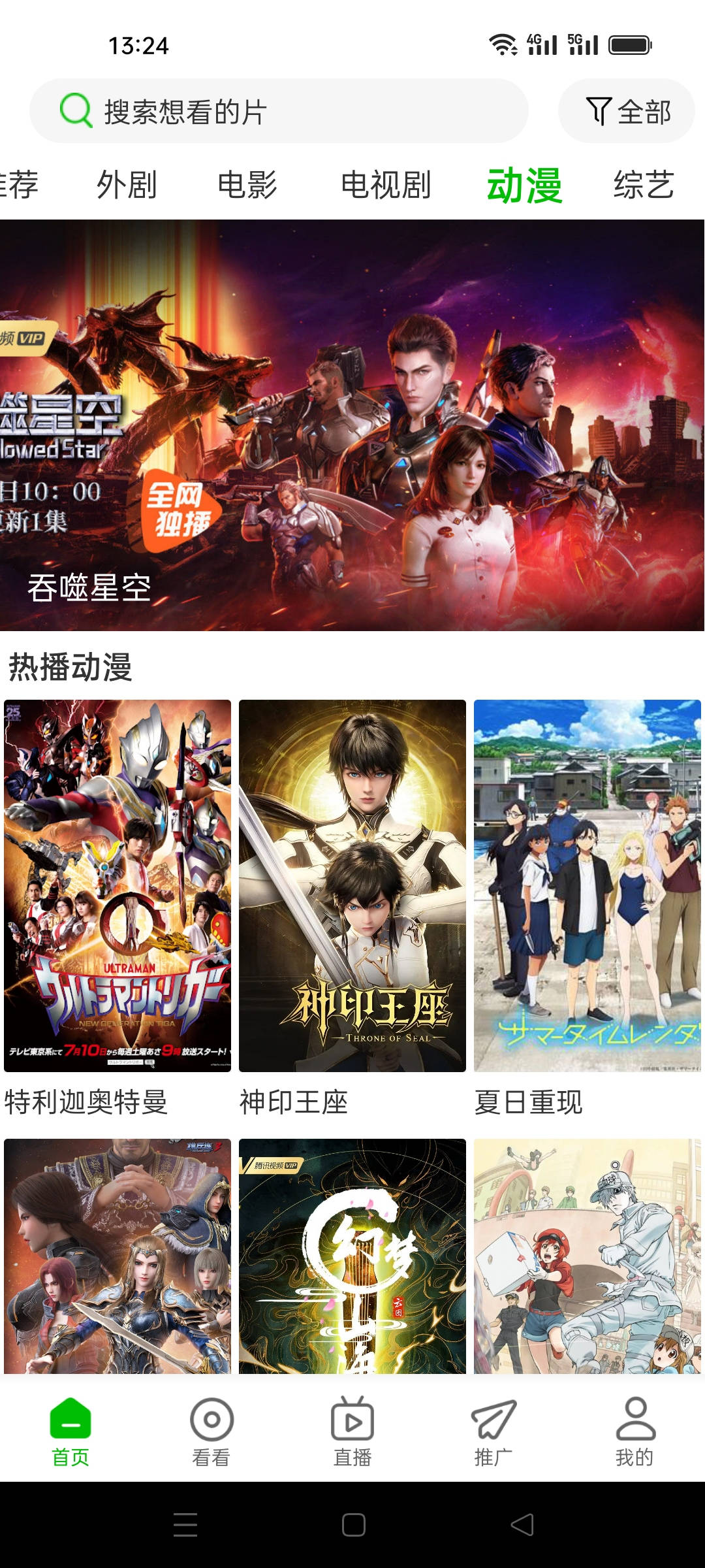 棉花視頻純凈版app最新版截圖4