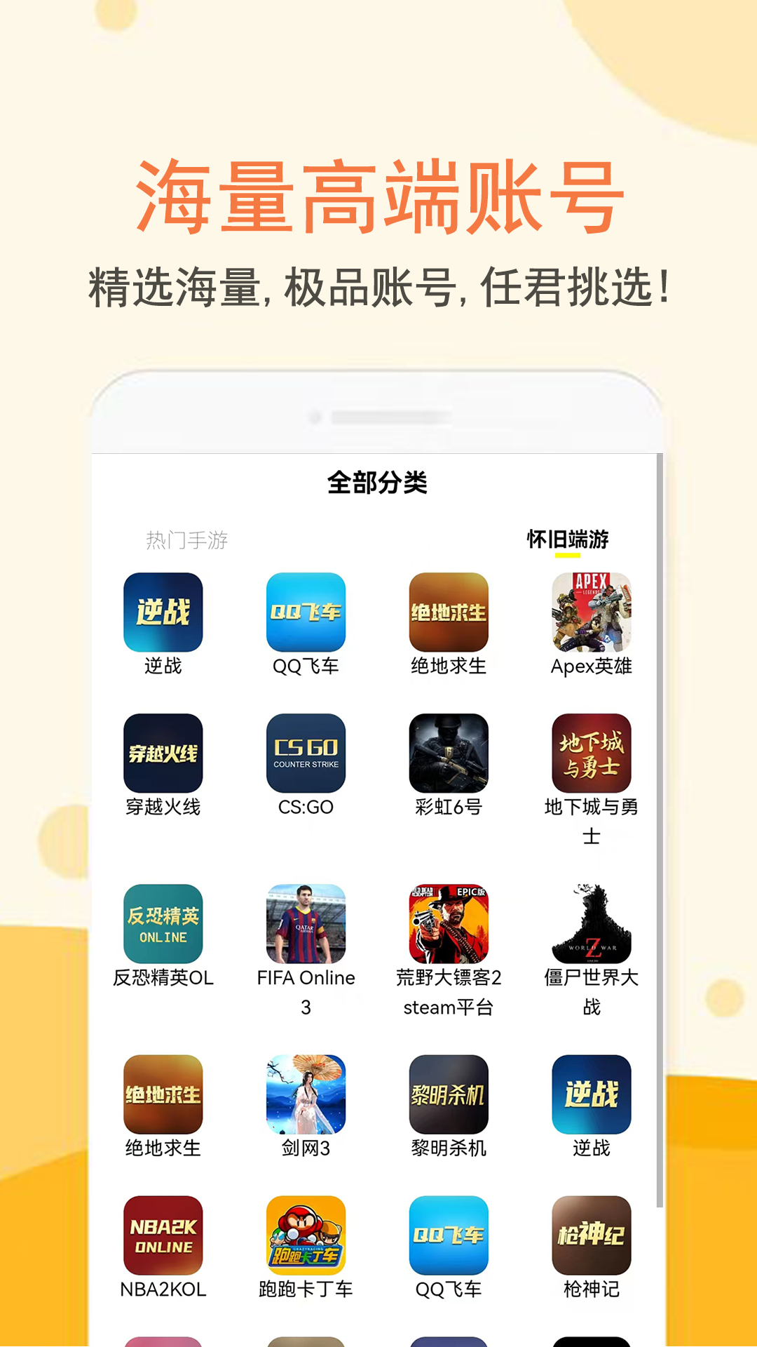 易玩租號(hào)平臺(tái)APP客戶(hù)端截圖5