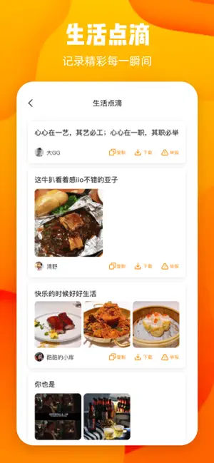 情商文案APP版截圖1